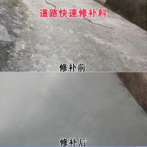 龙泉驿水泥路面薄层修补剂